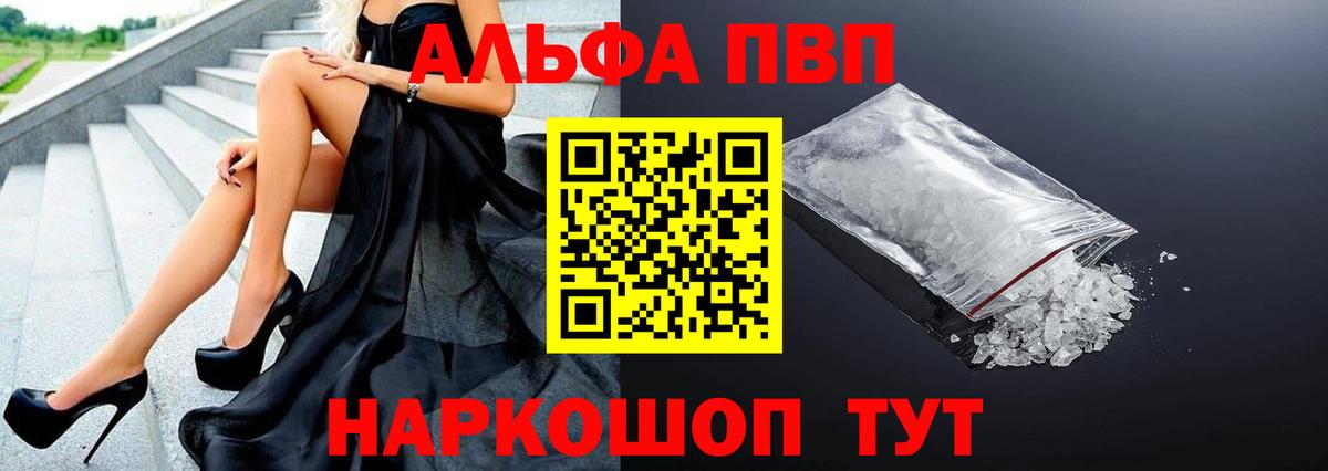 APVP СК  Alpha-PVP VHQ  Армавир  Вход с VPN  А ПВП кристаллы 