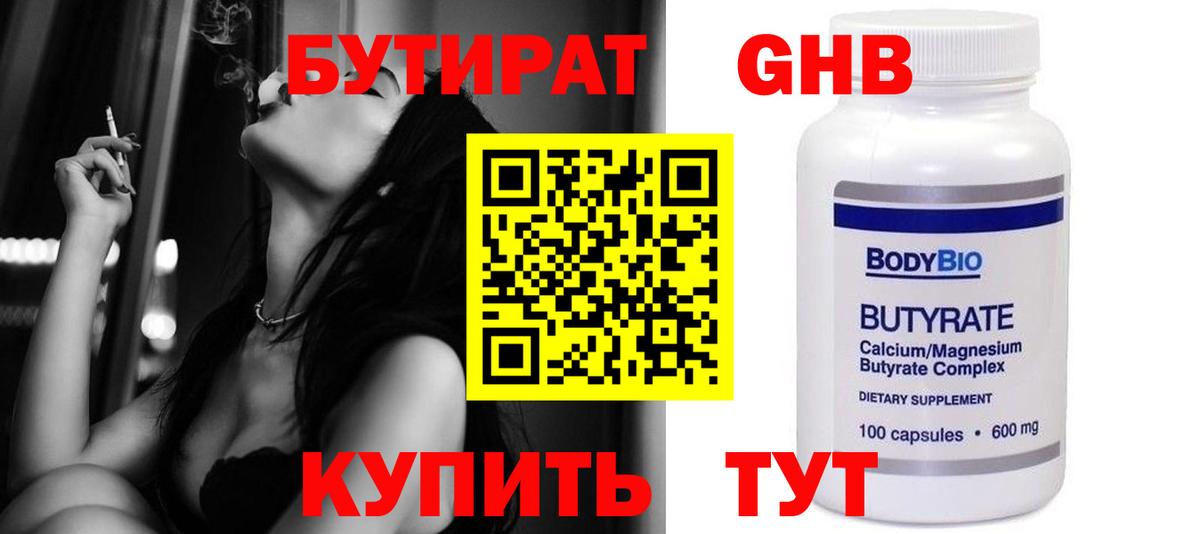 БУТИРАТ буратино  БУТИРАТ  Армавир  Вход с VPN 