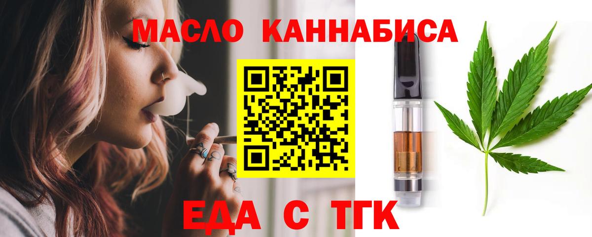 Армавир  Еда ТГК марихуана  Вход с VPN 