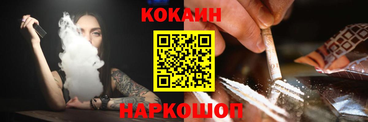 Армавир  КОКАИН Колумбийский  КОКАИН FishScale  Вход с VPN 