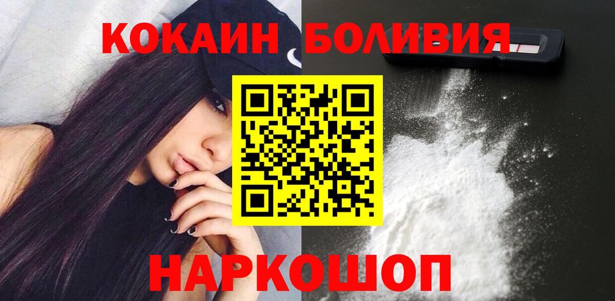 Cocaine Эквадор Армавир