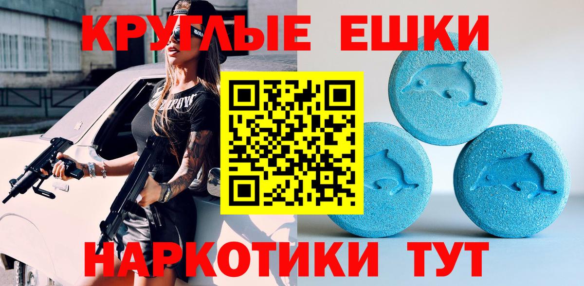 Армавир  ЭКСТАЗИ  Ecstasy таблы  Вход с VPN  ЭКСТАЗИ бентли 