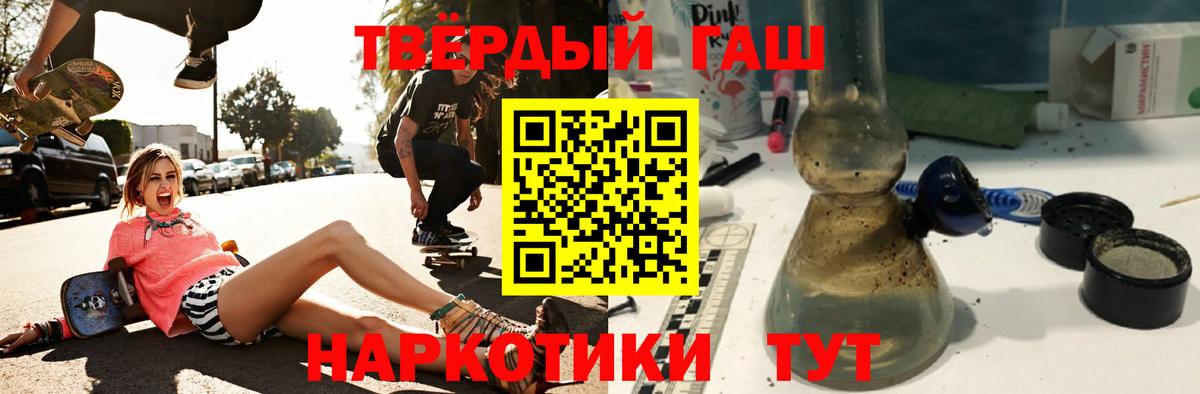 ГАШИШ ice o lator Армавир