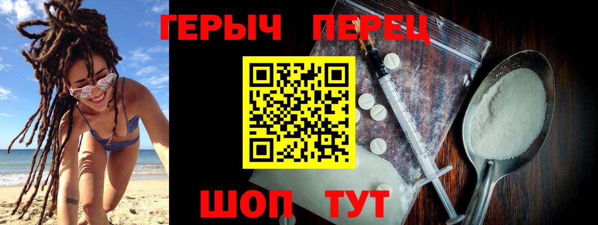ГЕРОИН  Вход с VPN  Армавир  ГЕРОИН VHQ 
