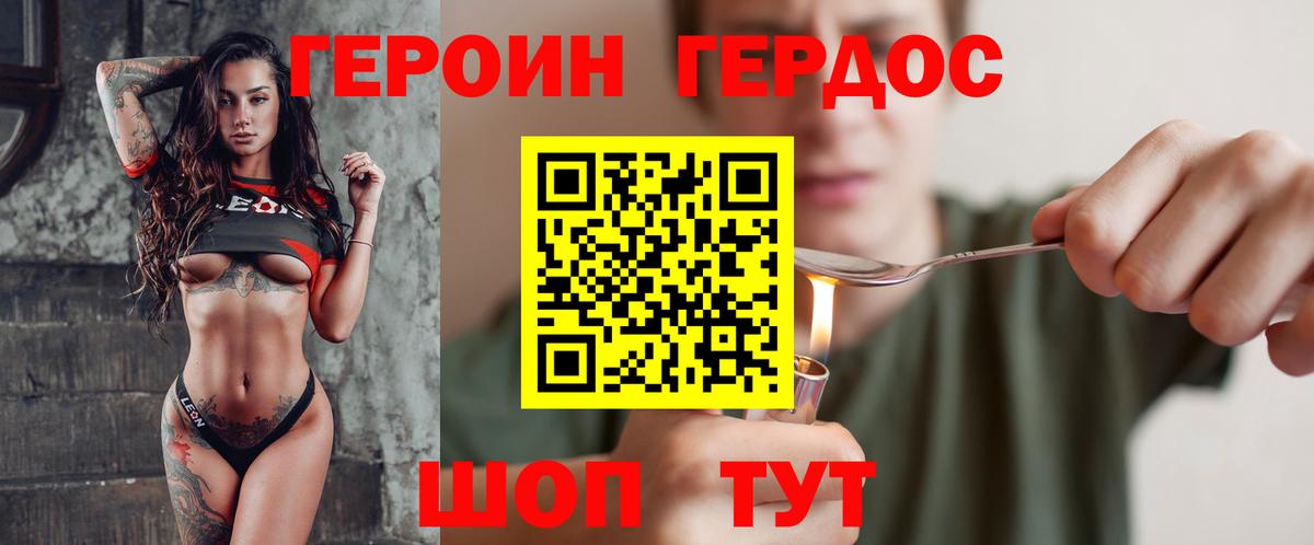 Героин афганец Армавир