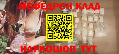 мефедрон Бузулук