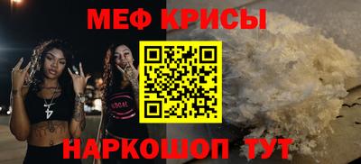 мефедрон Бузулук