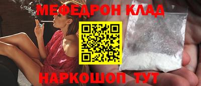 мефедрон Бузулук