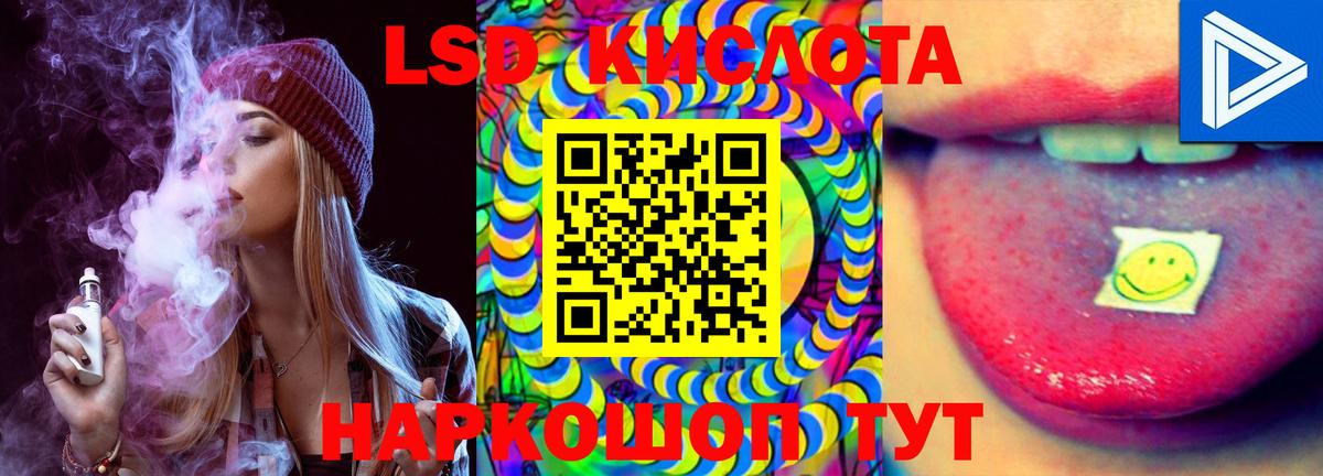 Лсд 25 экстази ecstasy  Вход с VPN  Лсд 25 экстази кислота  Армавир 