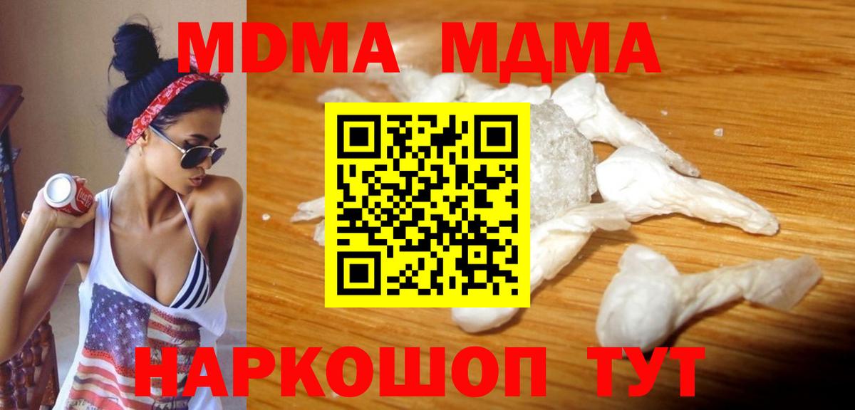 Армавир  MDMA crystal  Вход с VPN  MDMA VHQ 