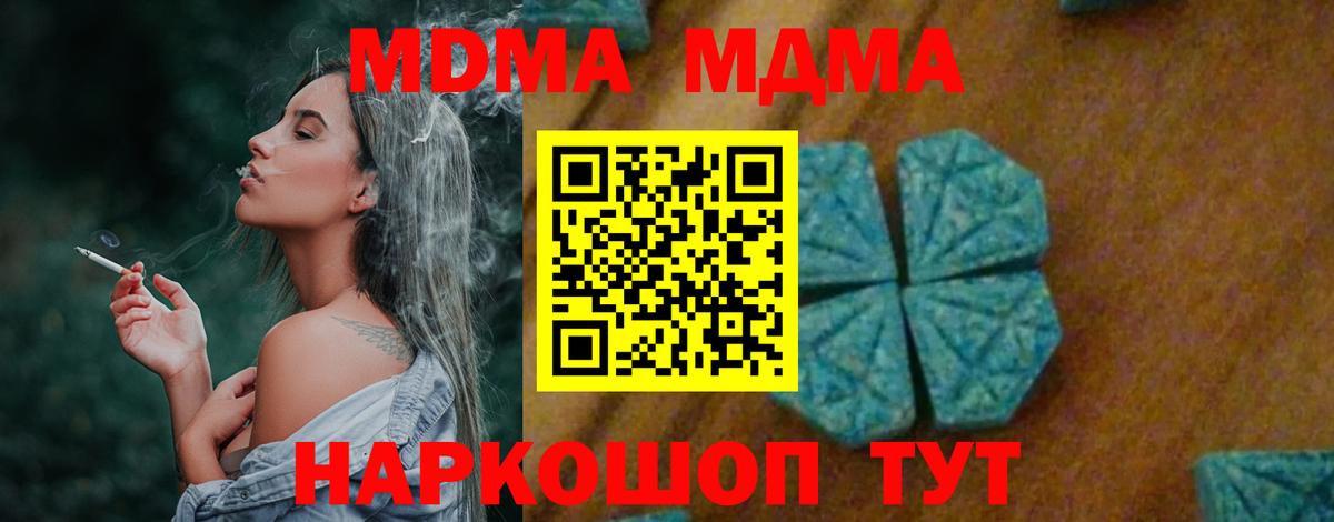 Меф МЯУ МЯУ   Мефедрон  МДМА  Бошки Шишки  Армавир  Гашиш  МЕТ  Где продают наркотики?  Вход с VPN 