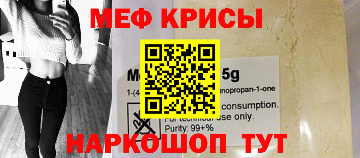 Армавир  Меф  Мефедрон 4 MMC  Вход с VPN  МЯУ-МЯУ мяу мяу 