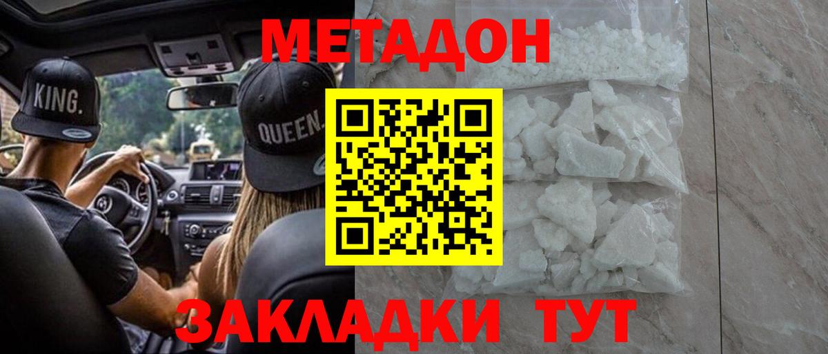 blacksprut tor  Метадон белоснежный  Вход с VPN  Армавир 