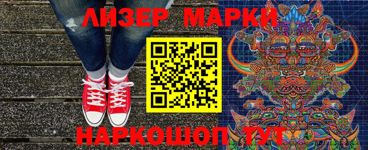 Армавир  Марки 25I-NBOMe 1,8мг  Марки 25I-NBOMe 1,8мг  Вход с VPN 