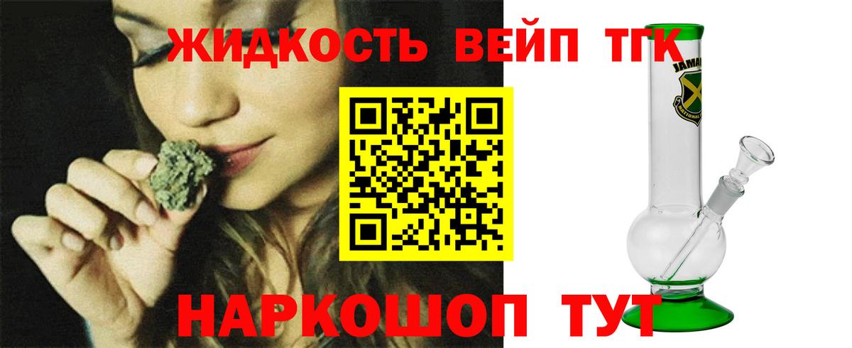 ТГК THC oil Армавир